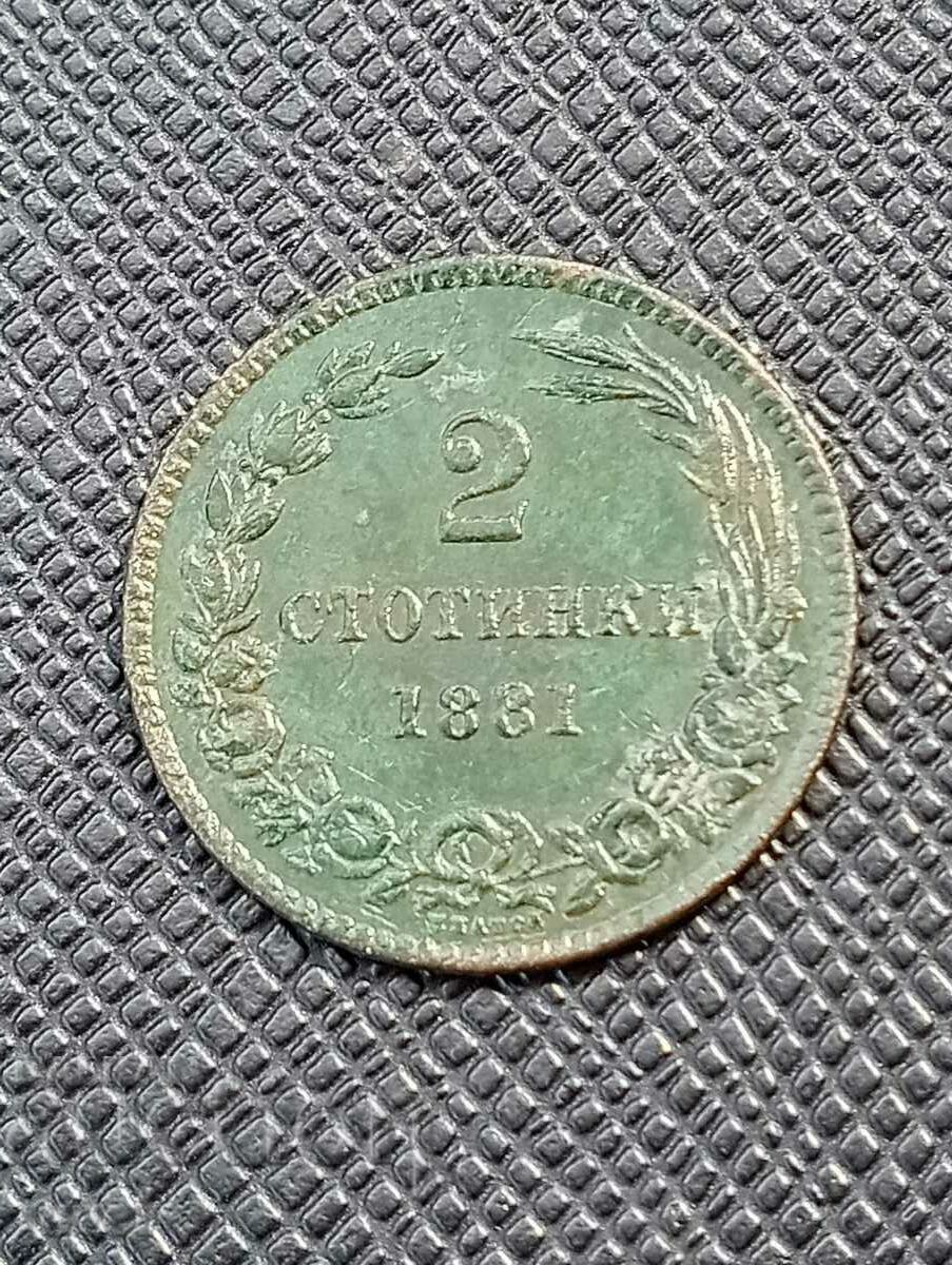 Auction  2 cents 1881