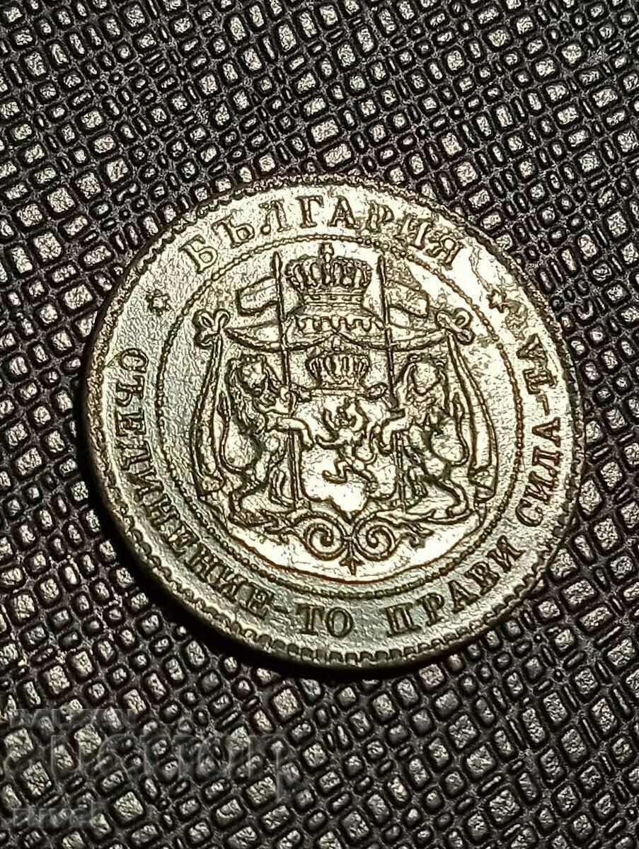 Delivery of 2 cents 1881