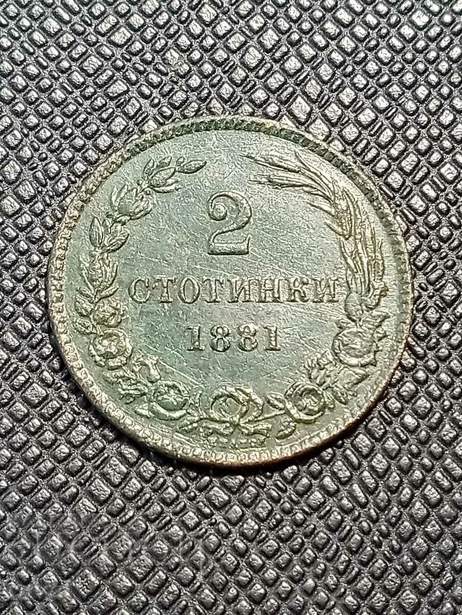 2 стотинки 1881 г.