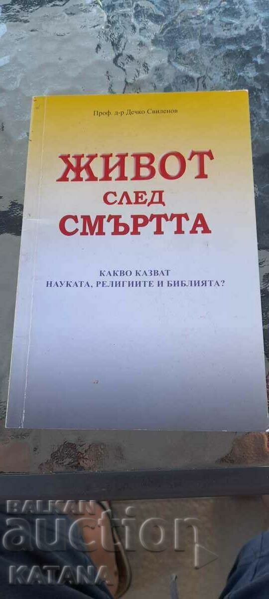 Prof. Dr. Dechko Svilenov - viața după moarte Prof. Dr. Dechko Svilenov - viața după moarte