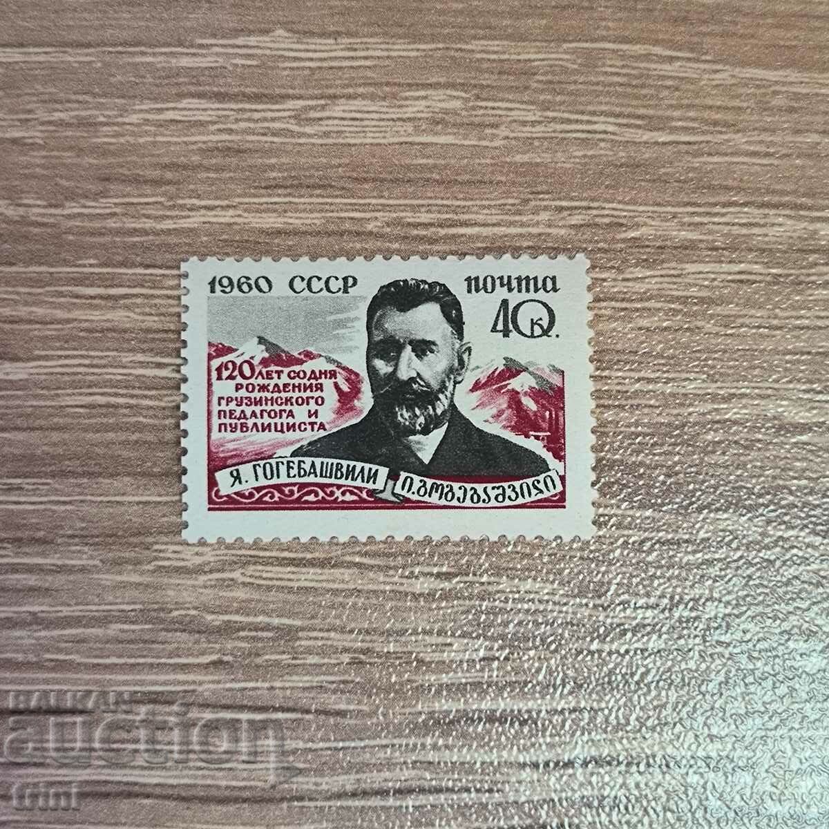 Personalitățile URSS Gogebașvili 1960