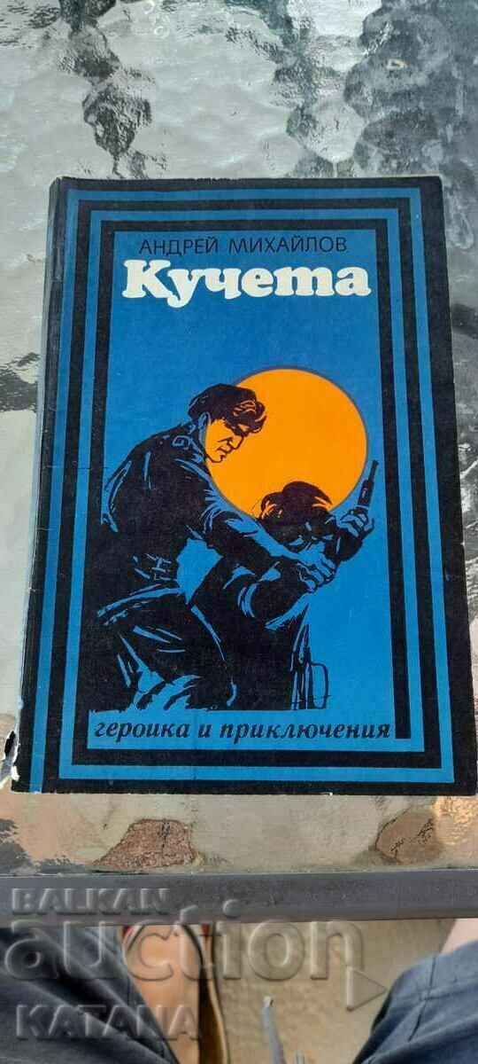 Andrei Mihailov - câini Andrei Mihailov - câini