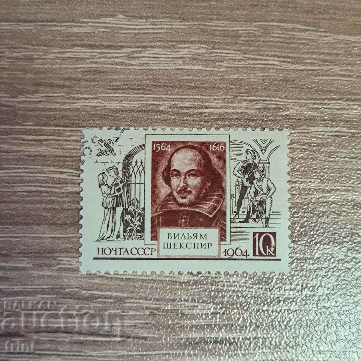 USSR Personalities Shakespeare 1964