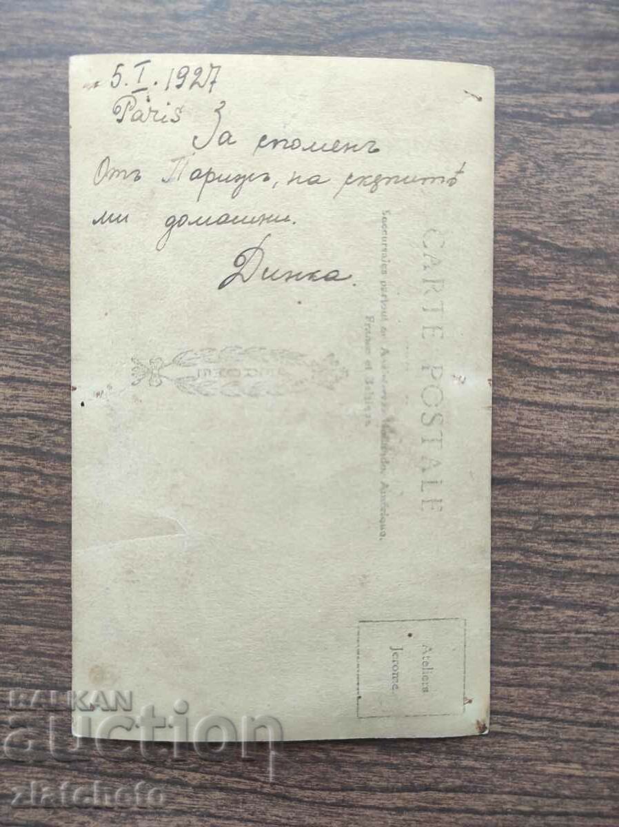 Old photo Kingdom of Bulgaria - with price 5.00 BGN | € 2.56 Old photo Kingdom of Bulgaria - with price 5.00 BGN | € 2.56