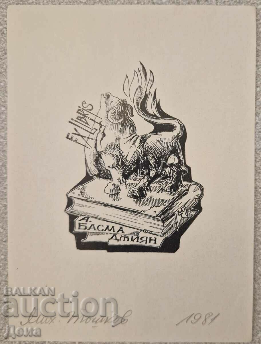 Mikhail Toshkov bookplate 1981.