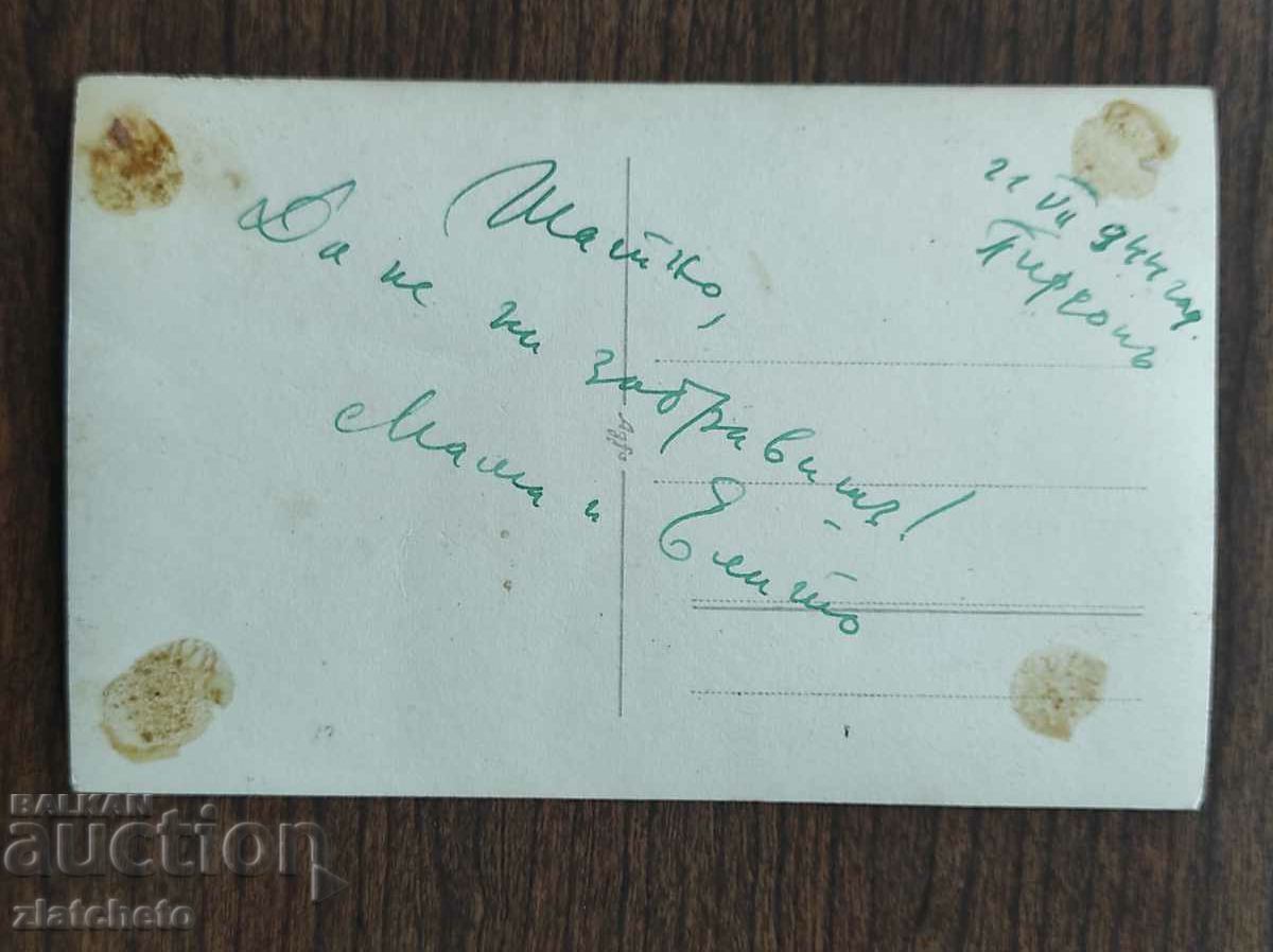 Old photo Kingdom of Bulgaria - Woman and child in Pirot with price 10.00 BGN | € 5.11 Old photo Kingdom of Bulgaria - Woman and child in Pirot with price 10.00 BGN | € 5.11