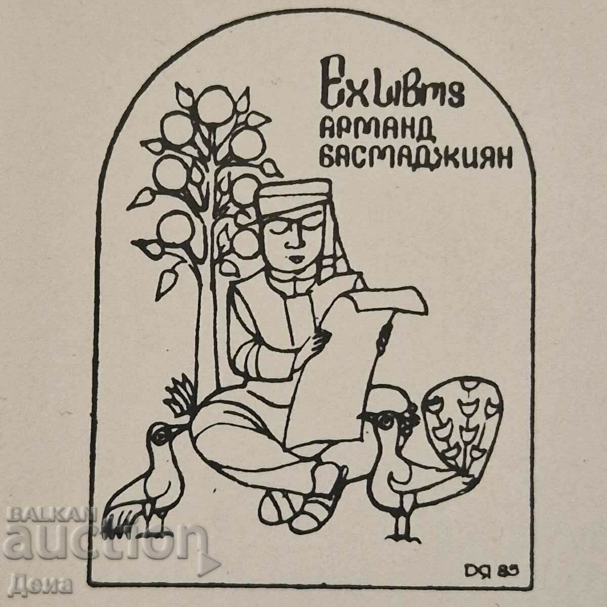 Daria Yankova bookplate 1985 with price 10.00 BGN | € 5.11 Daria Yankova bookplate 1985 with price 10.00 BGN | € 5.11