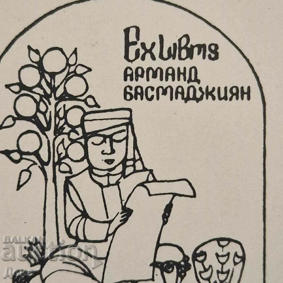 Auction Daria Yankova bookplate 1985 Auction Daria Yankova bookplate 1985