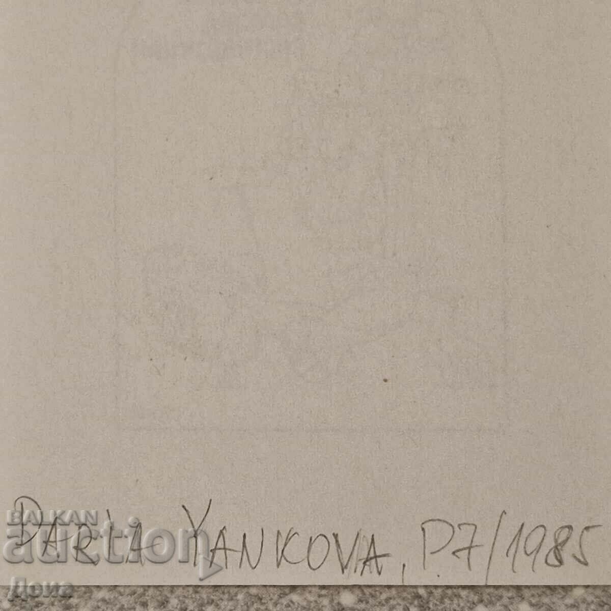 Daria Yankova bookplate 1985 - 6 Daria Yankova bookplate 1985 - 6