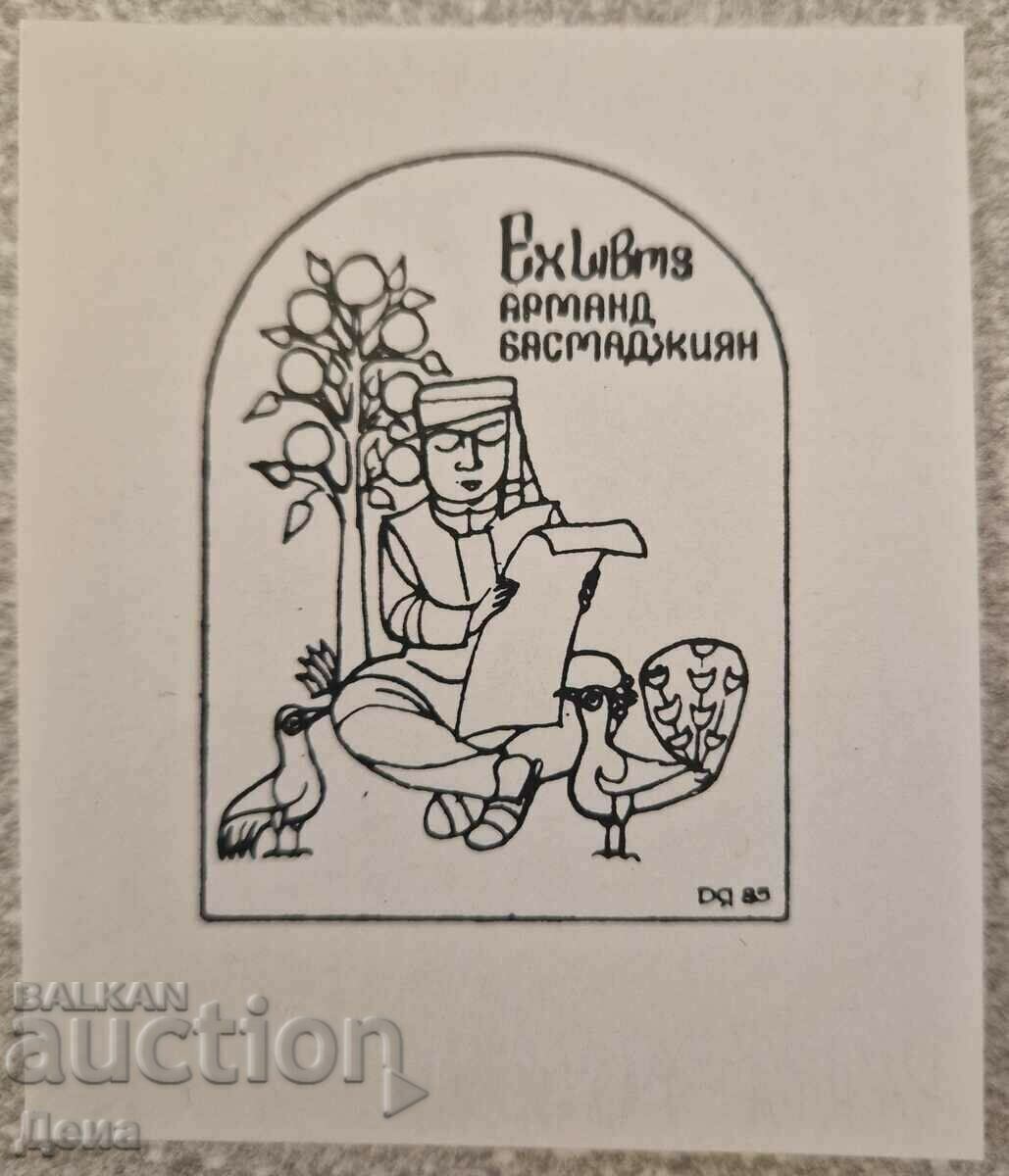 Daria Yankova bookplate 1985