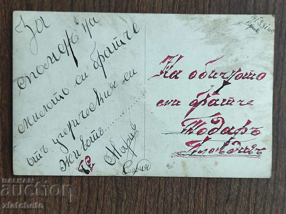 Auction Old photo Kingdom of Bulgaria - Auction Old photo Kingdom of Bulgaria -