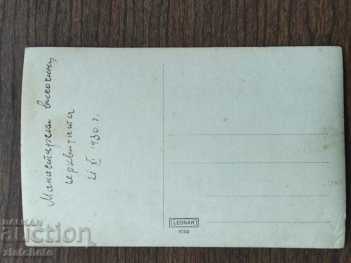 Auction Old photo Kingdom of Bulgaria - monastic heights. the church Auction Old photo Kingdom of Bulgaria - monastic heights. the church