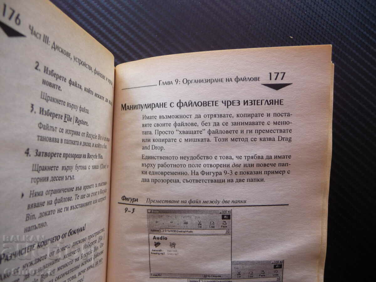 Auction Computer literacy for beginners Yordan Hristov computers Auction Computer literacy for beginners Yordan Hristov computers