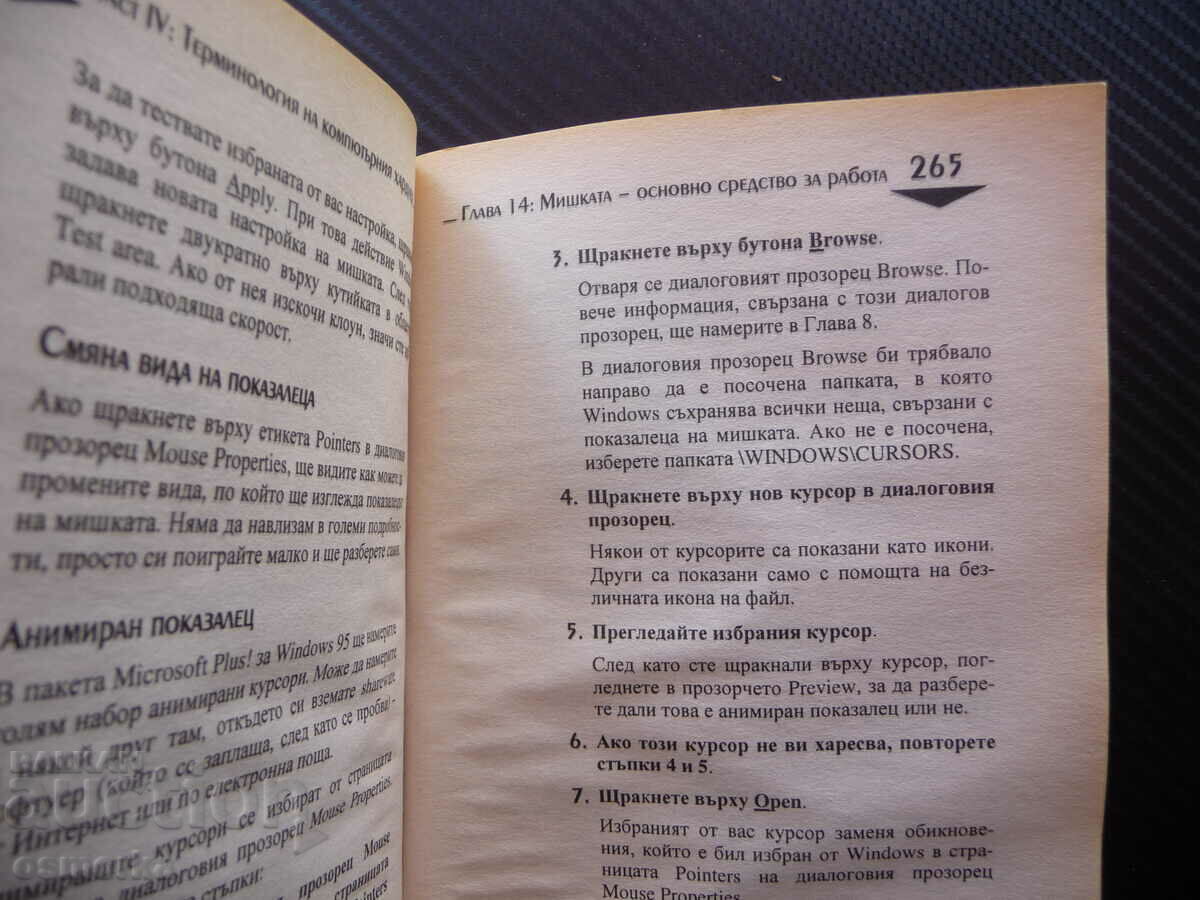 Delivery of Computer literacy for beginners Yordan Hristov computers Delivery of Computer literacy for beginners Yordan Hristov computers
