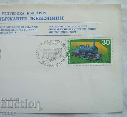 Auction  BDZ Postal envelope special stamp - 125 years of railways, 1991