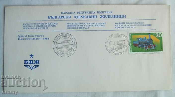 BDZ Postal envelope special stamp - 125 years of railways, 1991