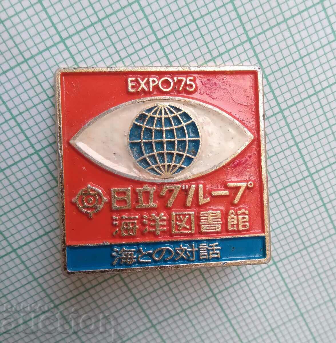 16071 Badge - Expo 1971 North Korea with price 6.00 BGN | € 3.07