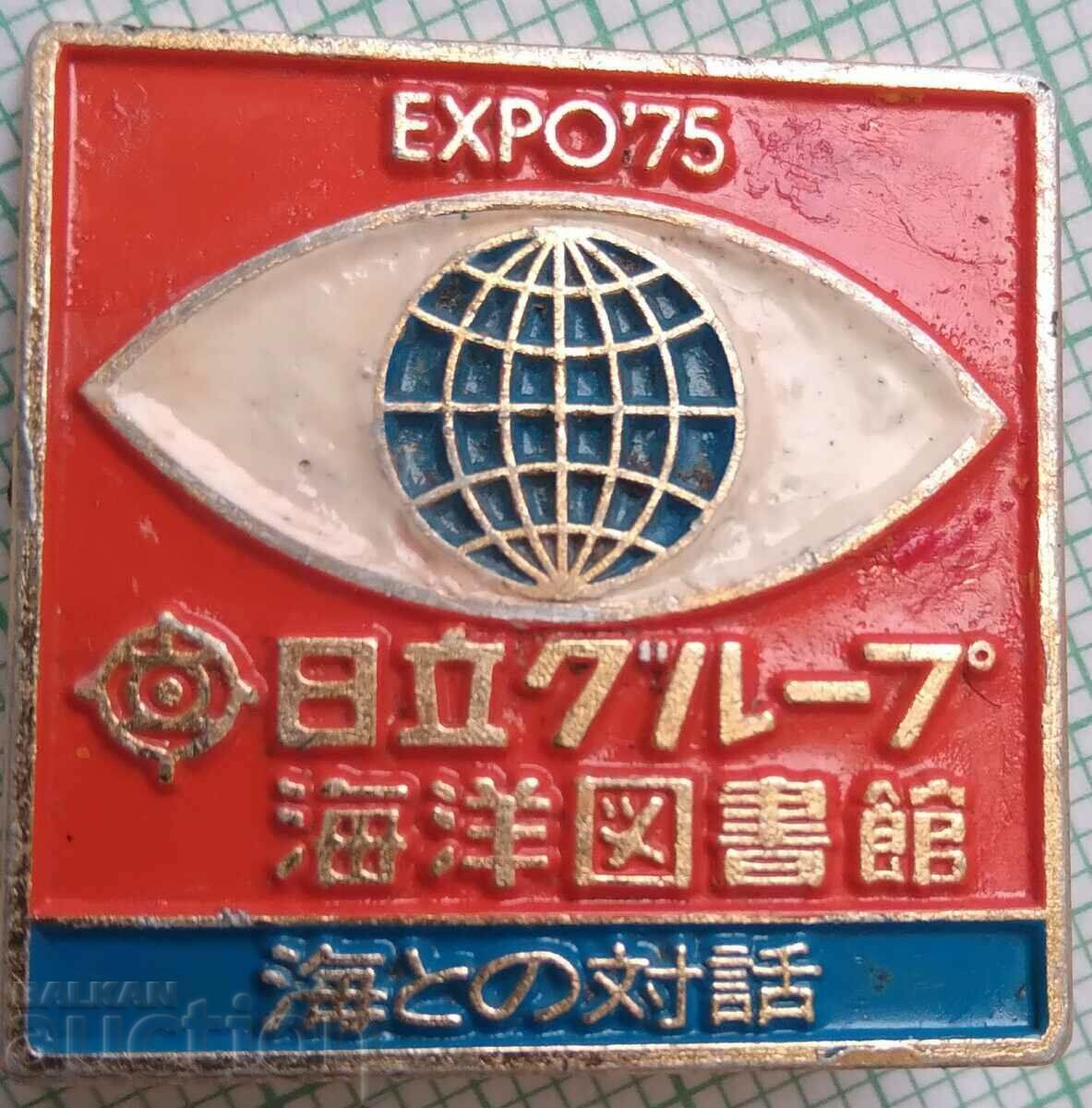 16071 Badge - Expo 1971 North Korea