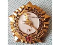 16072 Badge - GTO Ready for labor and defense of the USSR