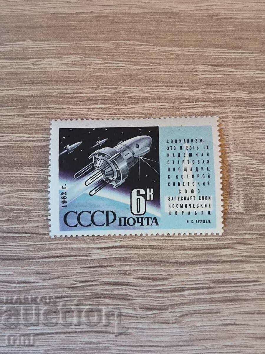 USSR Cosmos Launch Cosmos 3 1962