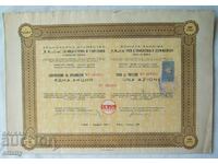 Acțiune 1000 BGN P.M. & Co. de Industrie și Comerț 1940