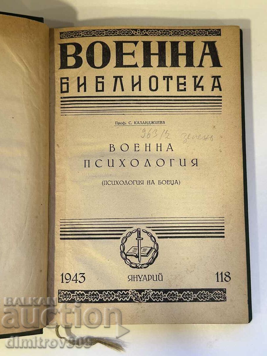 Военна Психология - Спиридон Казанджиев, 1943г.