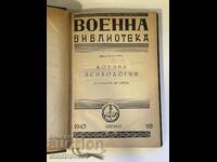 Военна Психология - Спиридон Казанджиев, 1943г.