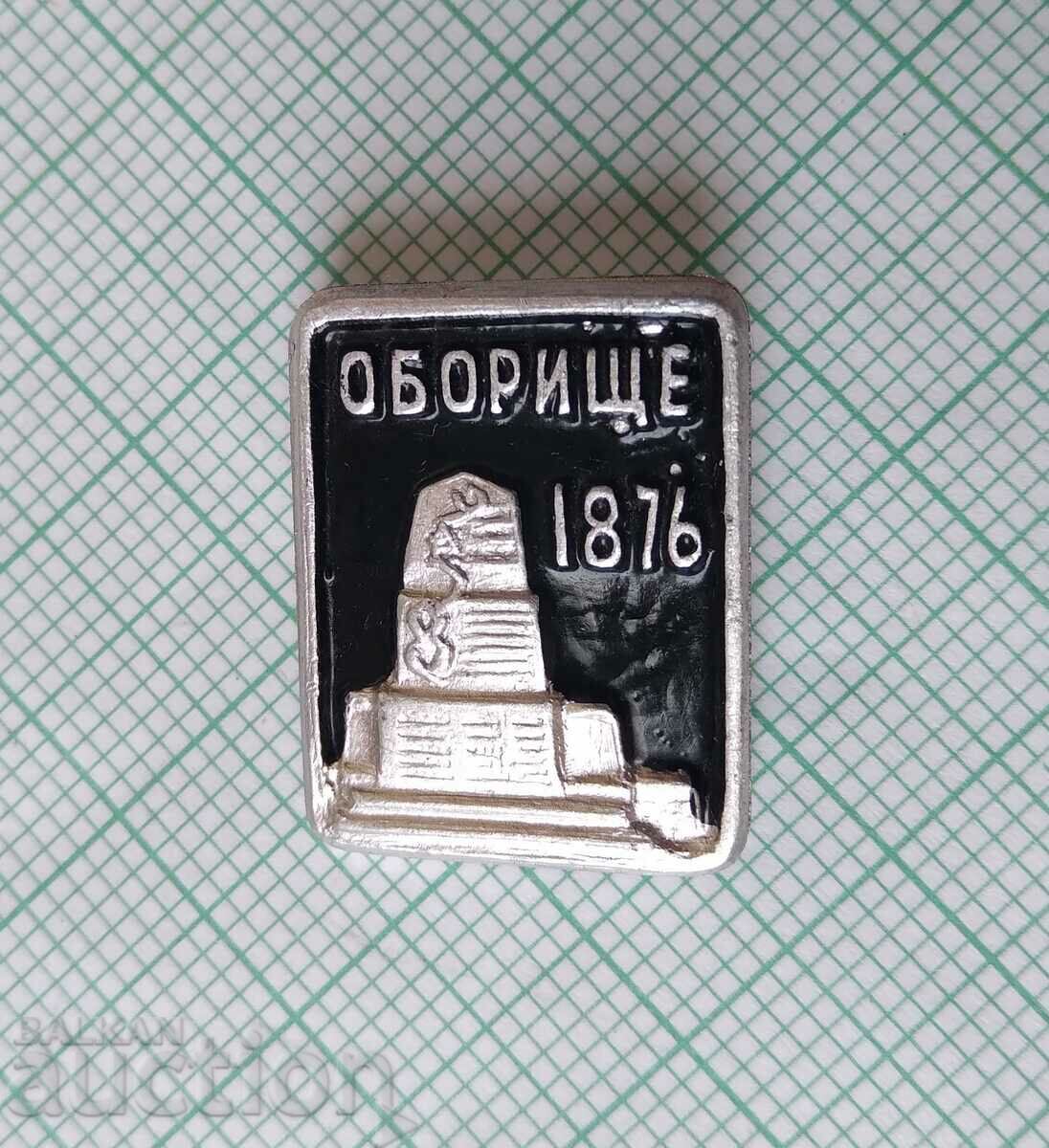 16076 Badge - Oborishte 1876 with price 1.00 BGN | € 0.51 16076 Badge - Oborishte 1876 with price 1.00 BGN | € 0.51