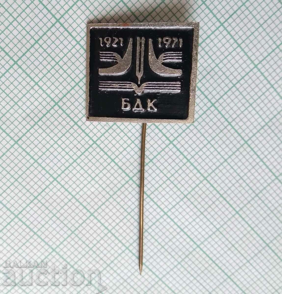 16081 Българска държавна консерватория 50г БДК 1921-1971 с цена 5.00 лв. | € 2.56 16081 Българска държавна консерватория 50г БДК 1921-1971 с цена 5.00 лв. | € 2.56