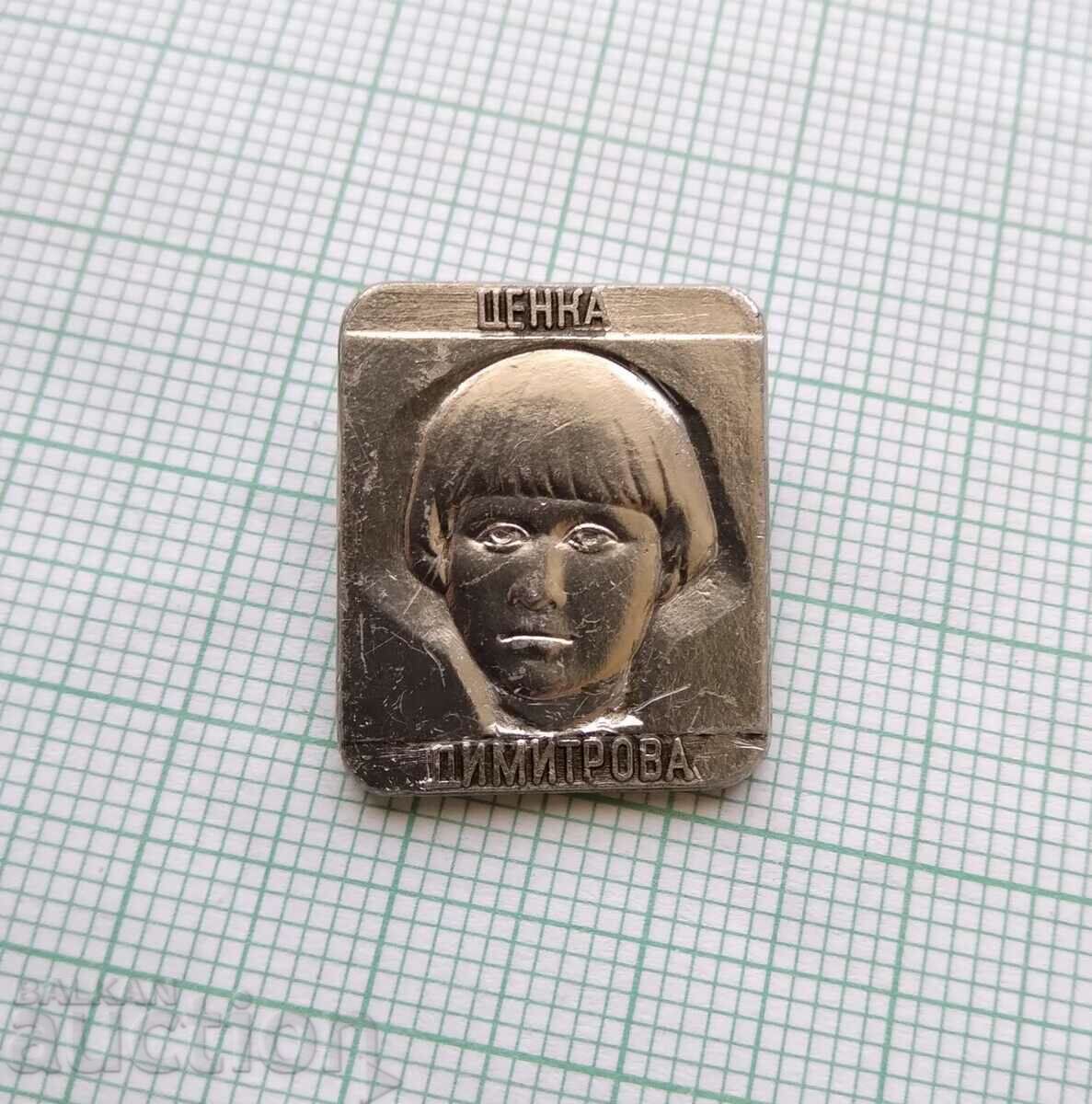 16086 Badge - Tsenka Dimitrova - child hero - Yastrebino with price 0.60 BGN | € 0.31 16086 Badge - Tsenka Dimitrova - child hero - Yastrebino with price 0.60 BGN | € 0.31