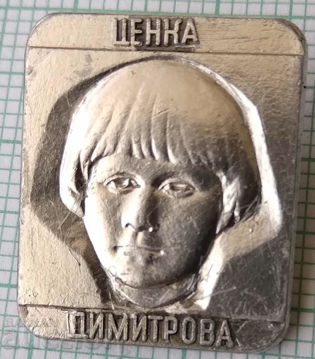16086 Badge - Tsenka Dimitrova - child hero - Yastrebino