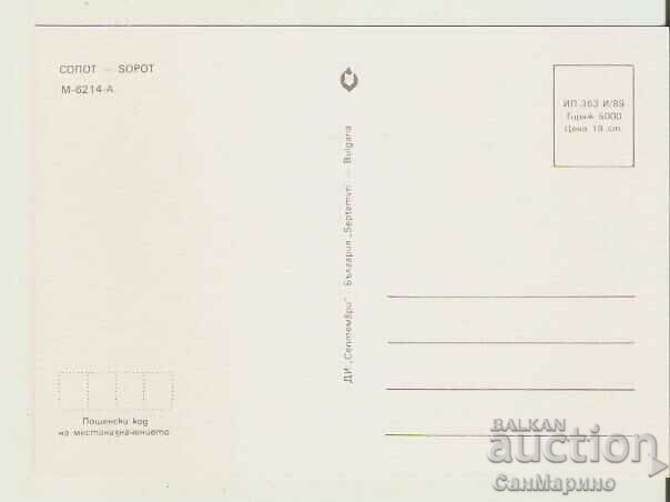 Card Bulgaria Sopot House-Museum "Iv. Vazov" 7* with price 0.80 BGN | € 0.41