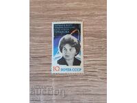 USSR Cosmos Tereshkova 1963