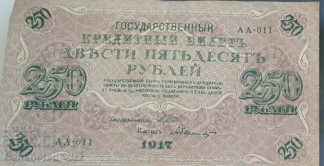 Rusia 250 de ruble Swastika 1917 Pick 36 Unc Ref 011