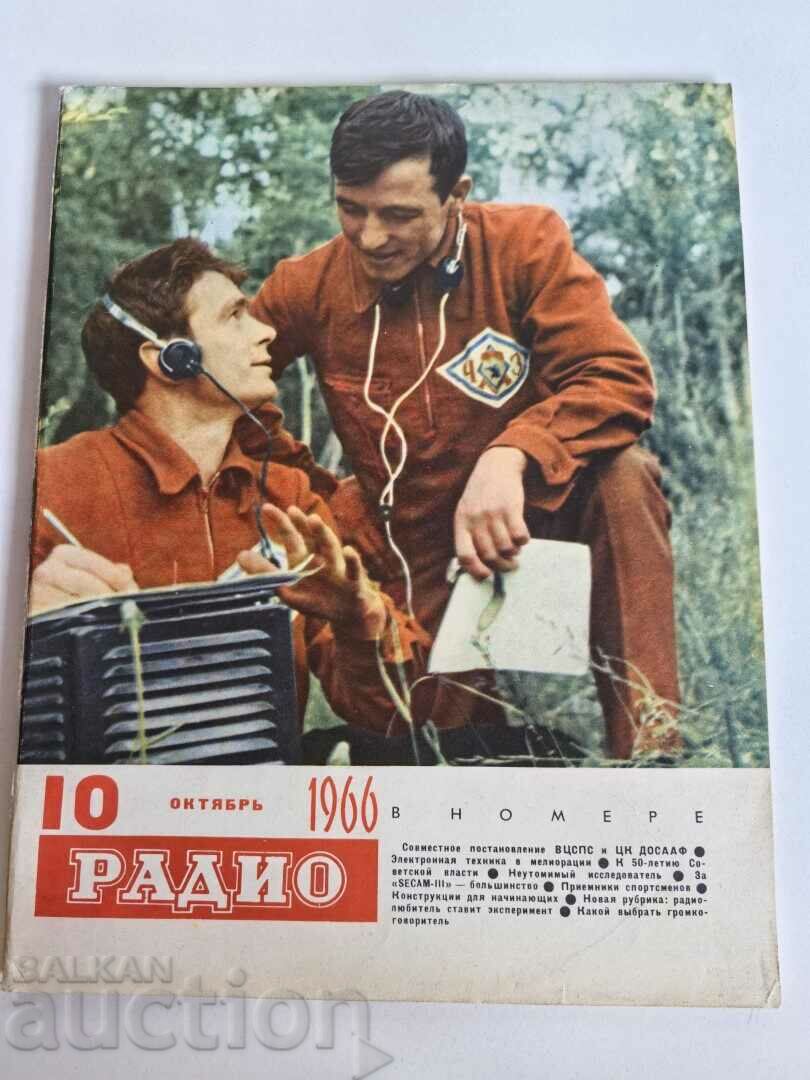otlevche 1966 SOC MAGAZINE RADIO USSR RUSSIAN LANGUAGE