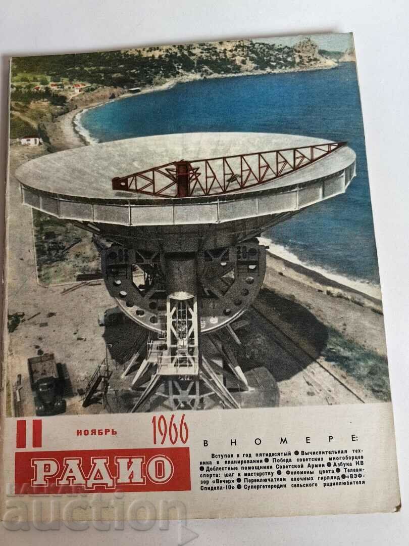 otlevche 1966 SOC MAGAZINE RADIO ΕΣΣΔ ΡΩΣΙΚΗ ΓΛΩΣΣΑ