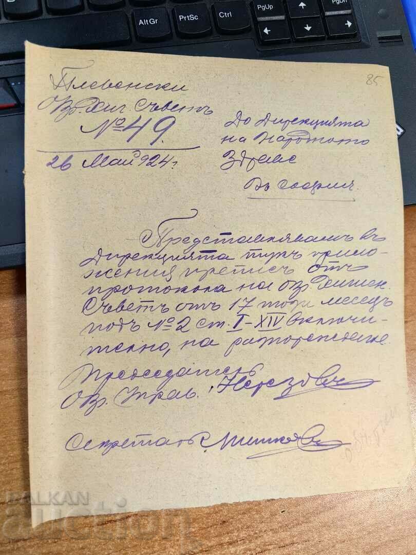 1924 PLEVEN CONSILIUL DE IGIENĂ DOCUMENT REGATUL BULGARIA