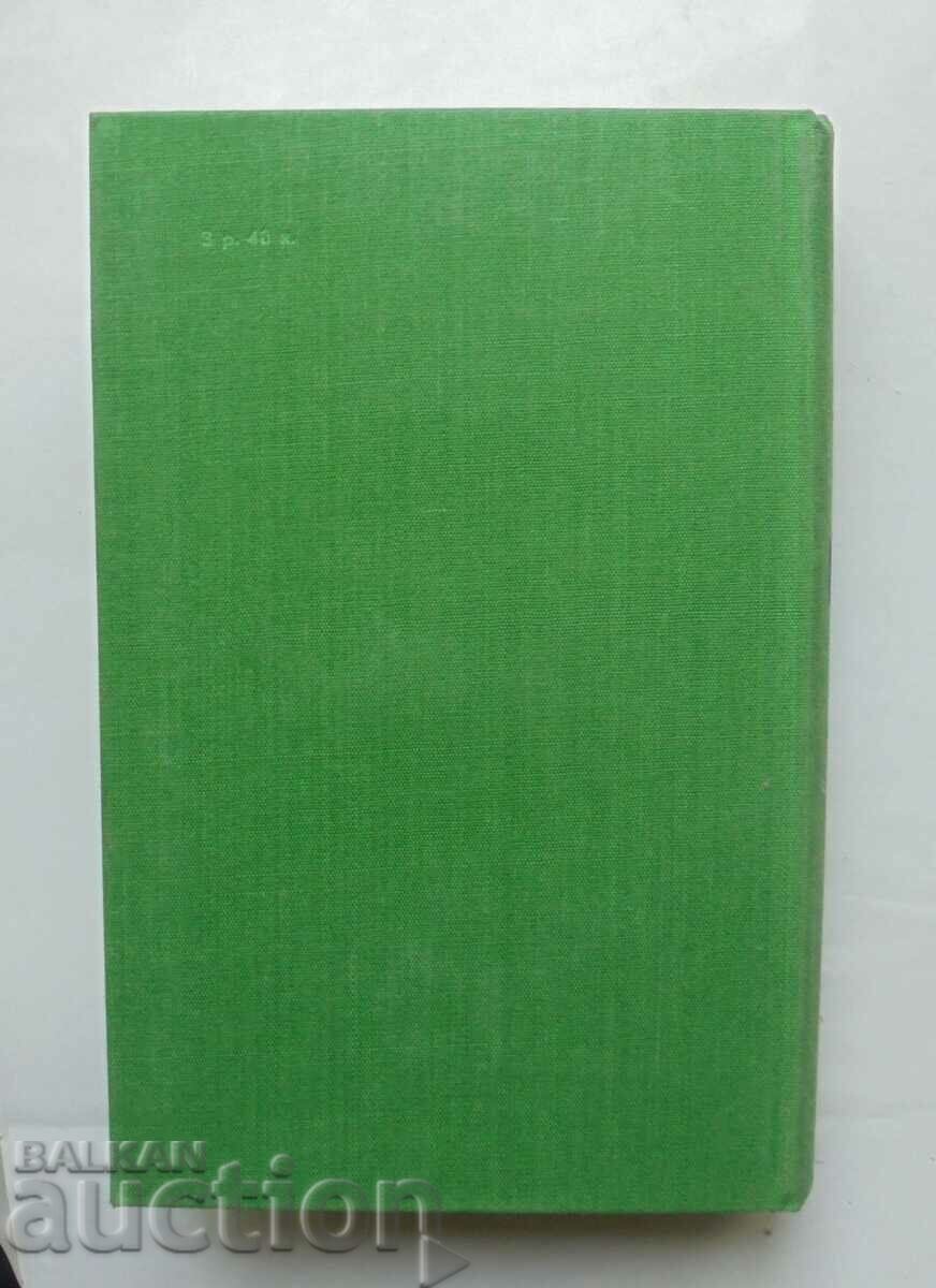 Επιλεγμένα έργα - Marina Tsvetaeva 1984 - 5 Επιλεγμένα έργα - Marina Tsvetaeva 1984 - 5