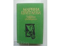 Επιλεγμένα έργα - Marina Tsvetaeva 1984