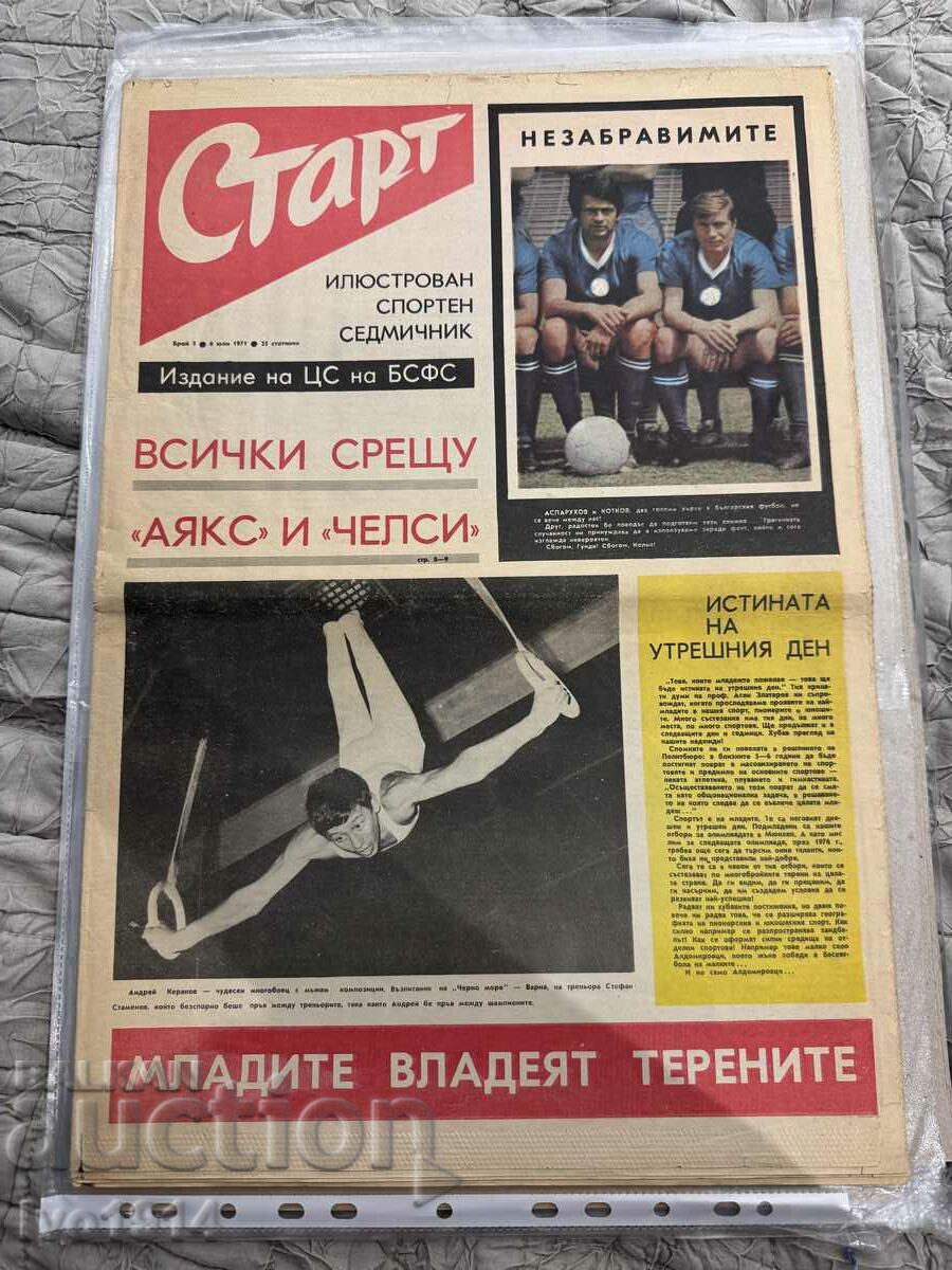 Левски 1971 г - Гунди и Котков - вестник “Старт”