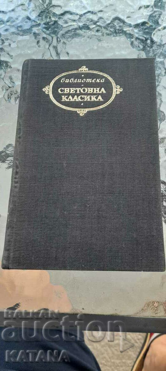 Максим Горки - животът на клим самгин том 2 Максим Горки - животът на клим самгин том 2