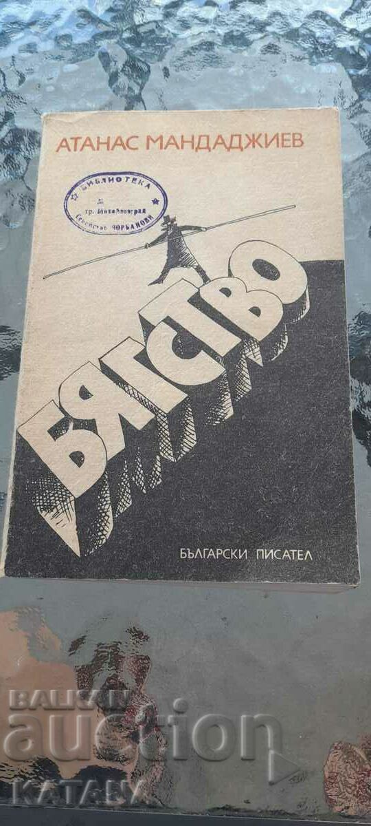 Atanas Mandajiev - escape Atanas Mandajiev - escape