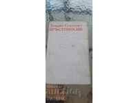 Henryk Sienkiewicz - Crusaders