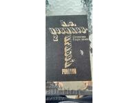 ΟΠΩΣ ΚΑΙ. Novikov - surf 2 μυθιστορήματα