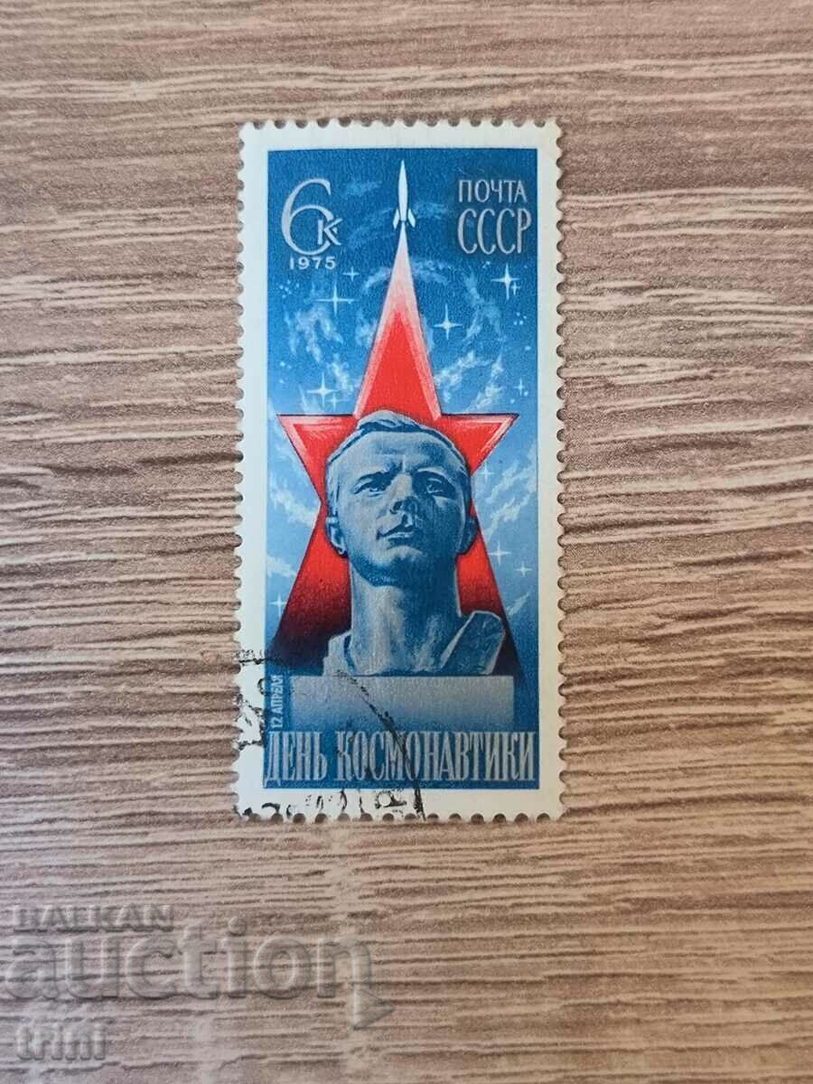 USSR Cosmonautics Day 1975