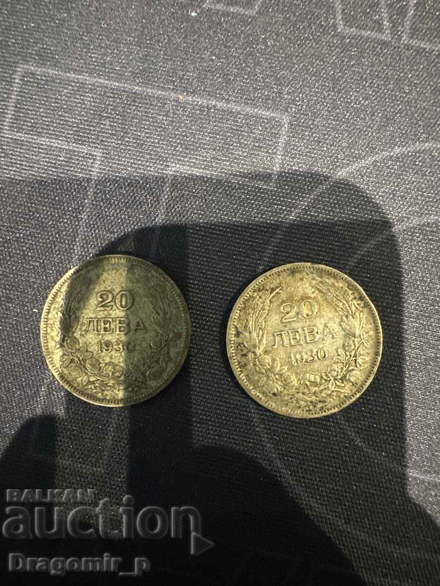 Два броя монети от 20 лева 1930 година