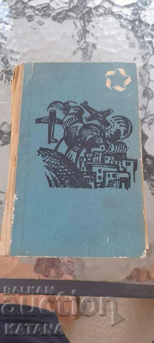Alim Keshokov - the broken horseshoe Alim Keshokov - the broken horseshoe