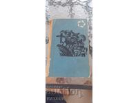 Алим Кешоков - строшената подкова