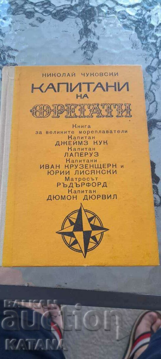 Nikolai Chukovsky - frigate captains Nikolai Chukovsky - frigate captains