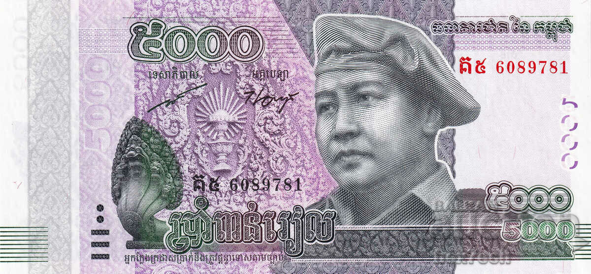 ❤️ ⭐ Cambodia 2015 5000 Riel UNC new ⭐ ❤️ with price 6.99 BGN | € 3.57 ❤️ ⭐ Cambodia 2015 5000 Riel UNC new ⭐ ❤️ with price 6.99 BGN | € 3.57